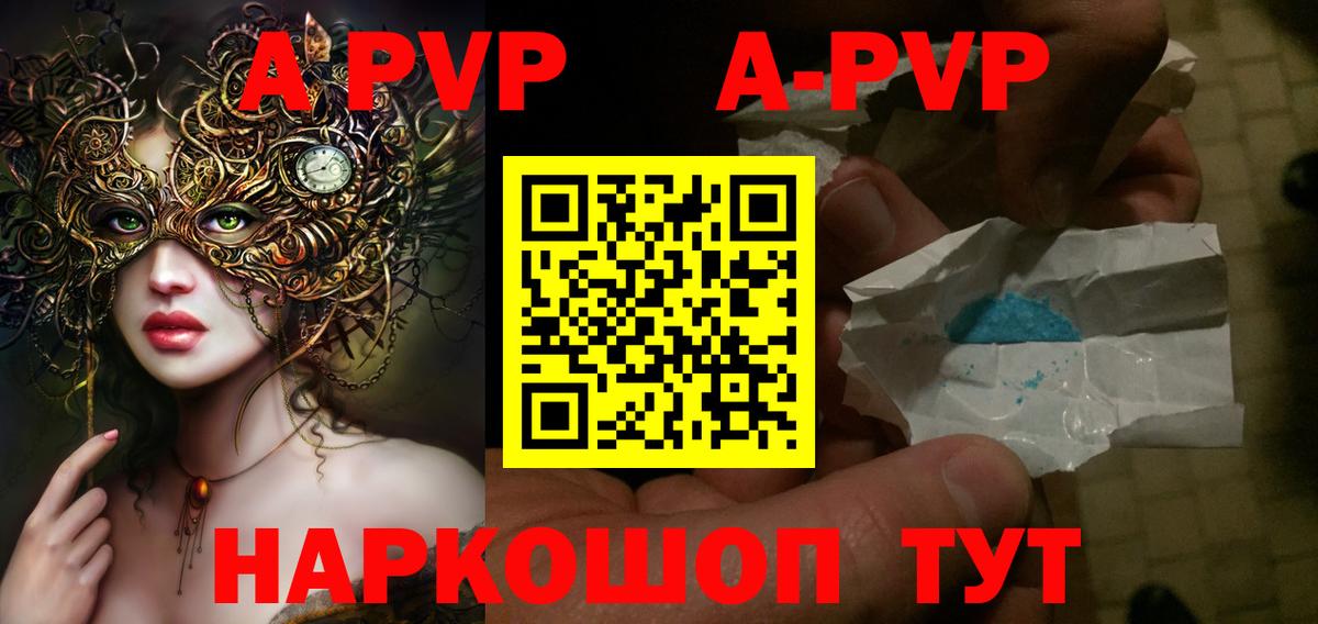 A-PVP СК Комсомольск-на-Амуре