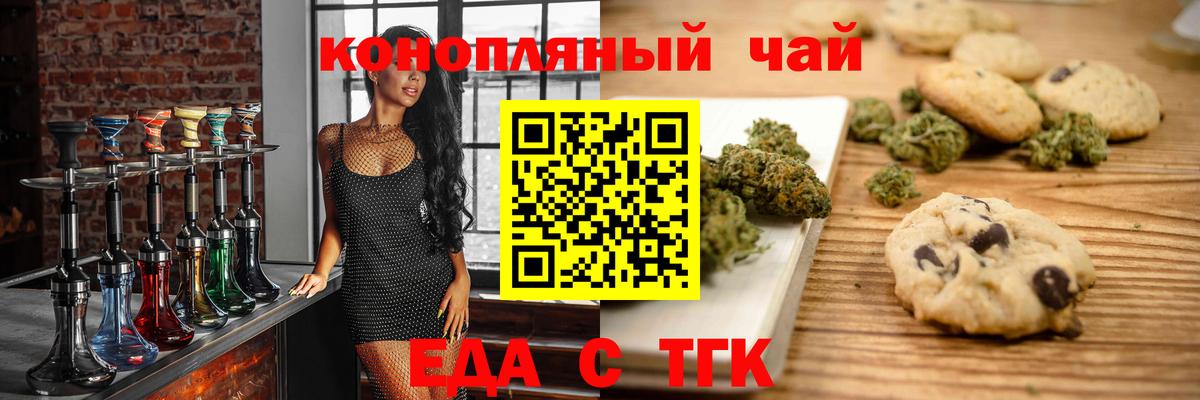 Комсомольск-на-Амуре  Печенье с ТГК конопля  Вход с VPN 