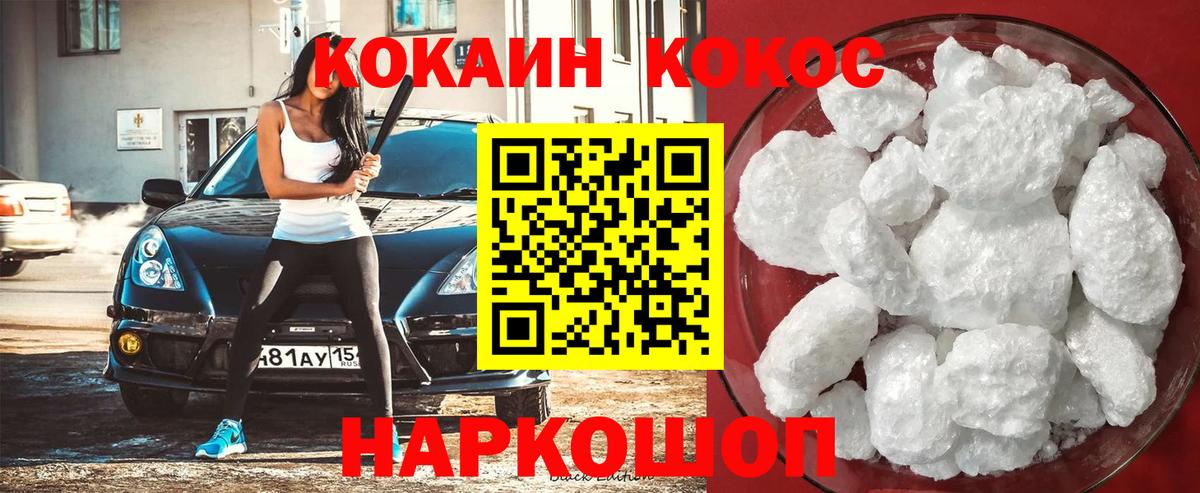Cocaine FishScale Комсомольск-на-Амуре