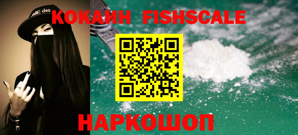 Комсомольск-на-Амуре  Кокаин 99%  Вход с VPN  КОКАИН Columbia 