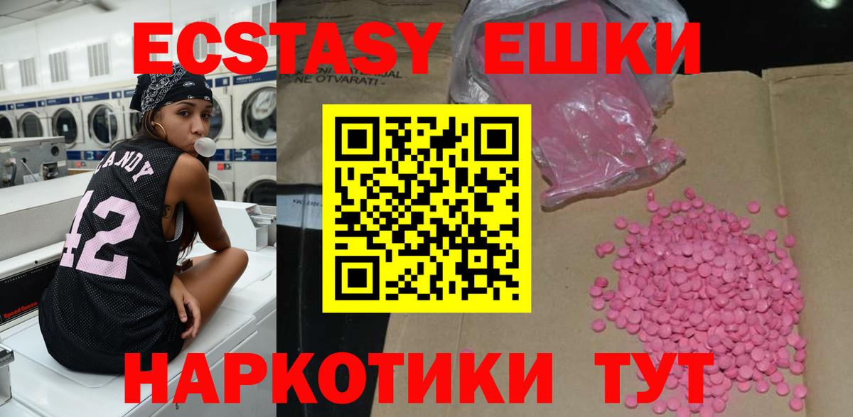 Комсомольск-на-Амуре  Экстази  Вход с VPN  ЭКСТАЗИ Cube  ЭКСТАЗИ VHQ 