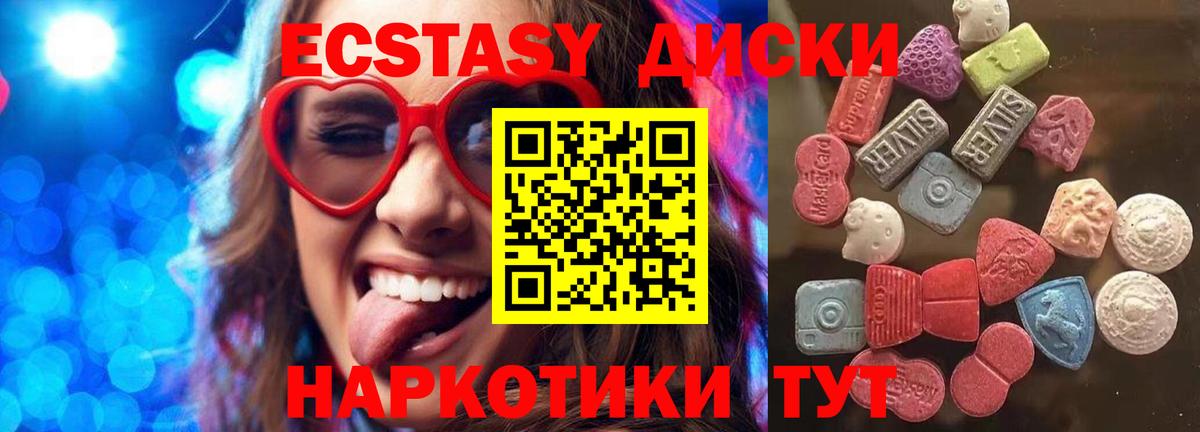 Ecstasy 99% Комсомольск-на-Амуре