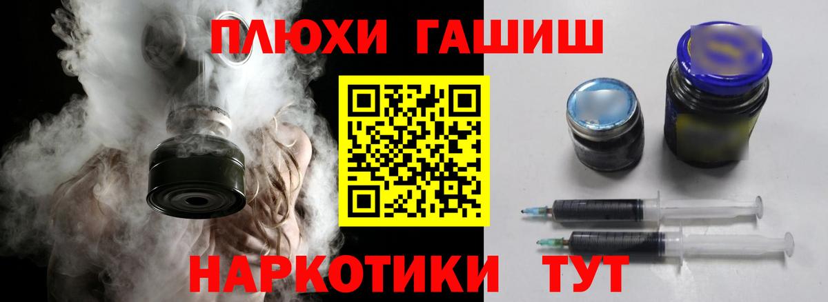 Гашиш гашик  Вход с VPN  Комсомольск-на-Амуре 