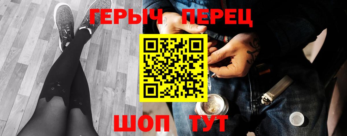 Героин белый  Вход с VPN  ГЕРОИН  Комсомольск-на-Амуре 