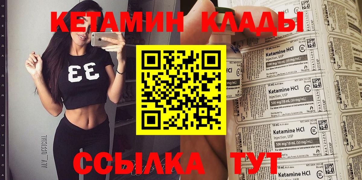 Комсомольск-на-Амуре  Кетамин ketamine  Вход с VPN 