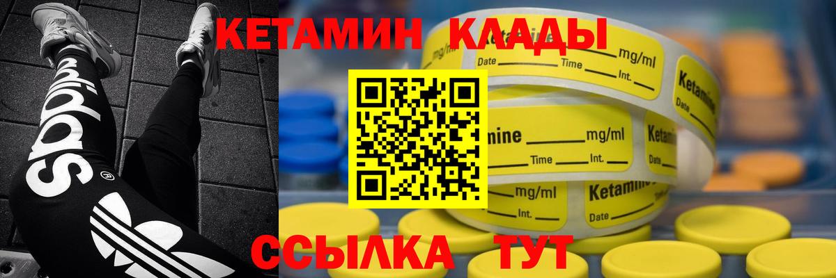 КЕТАМИН ketamine Комсомольск-на-Амуре
