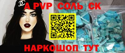 a pvp Будённовск