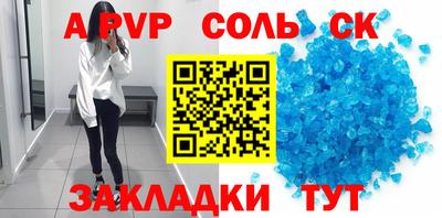 a pvp Будённовск