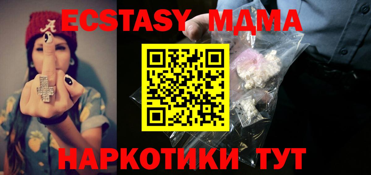 МДМА молли Комсомольск-на-Амуре