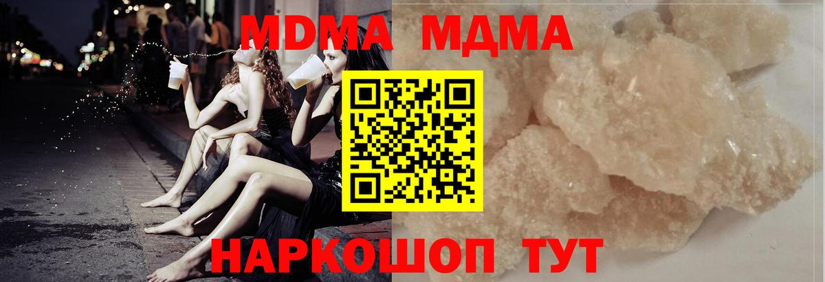 Комсомольск-на-Амуре  MDMA VHQ  Вход с VPN 