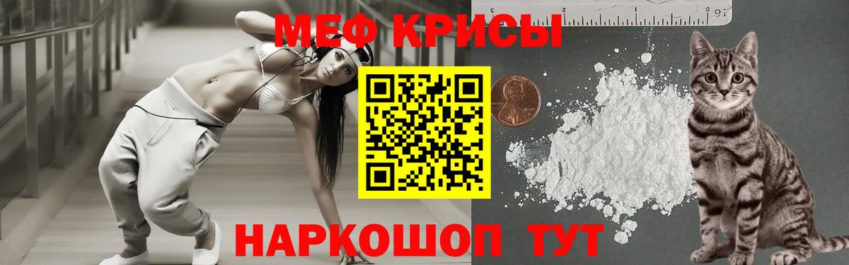 Меф мяу мяу кристаллы Комсомольск-на-Амуре
