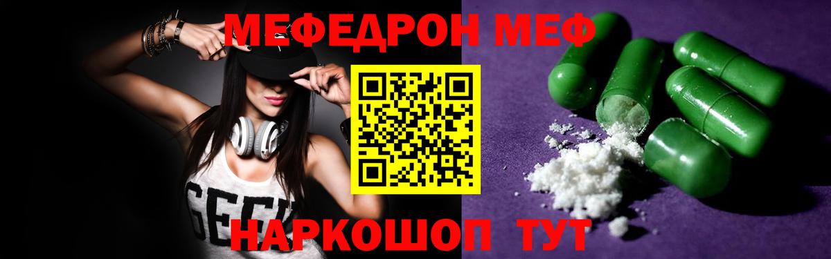 МЕФ 4 MMC  МЯУ-МЯУ  Вход с VPN  МЯУ-МЯУ  Меф 4 MMC  Комсомольск-на-Амуре 