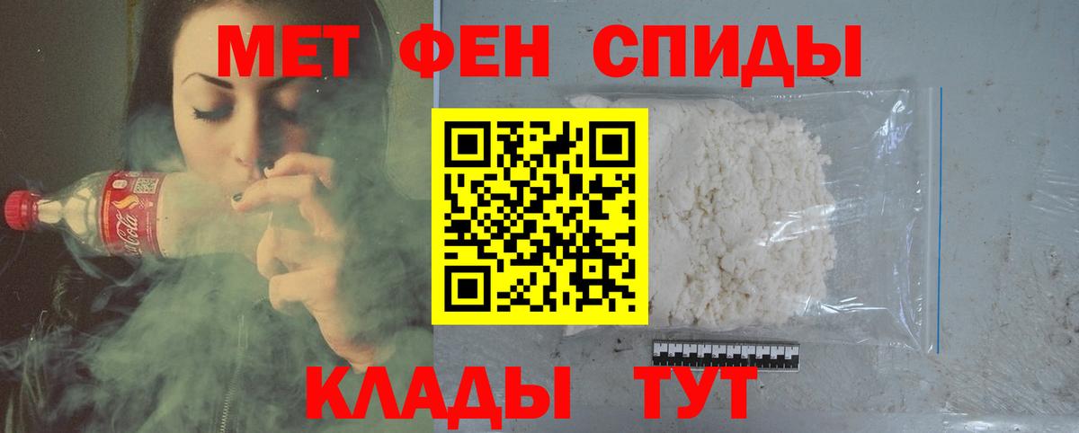 Комсомольск-на-Амуре  МЕТАМФЕТАМИН пудра  Вход с VPN 