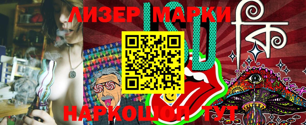 Комсомольск-на-Амуре  Наркотические марки 1500мкг  Вход с VPN 
